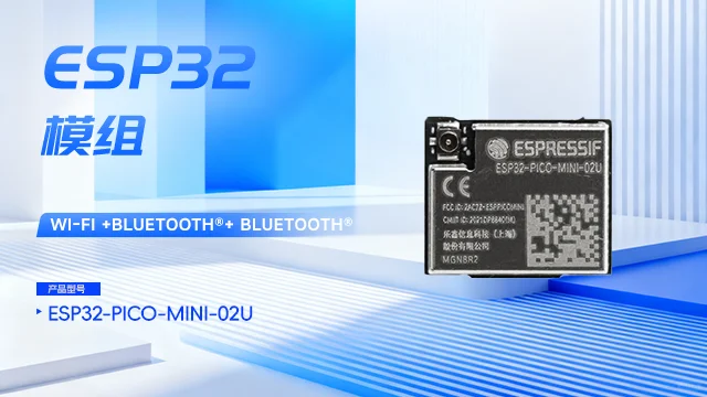 ESP32-C61模组亮点解析