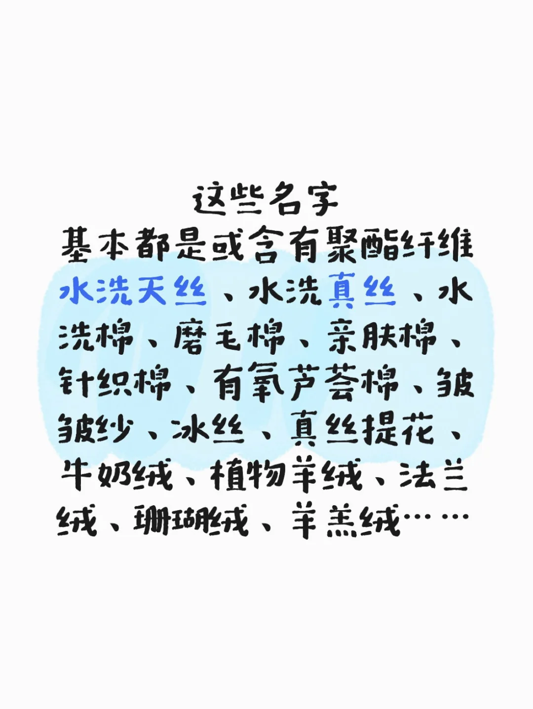 一分钟教会你聚酯纤维的“马甲”名字