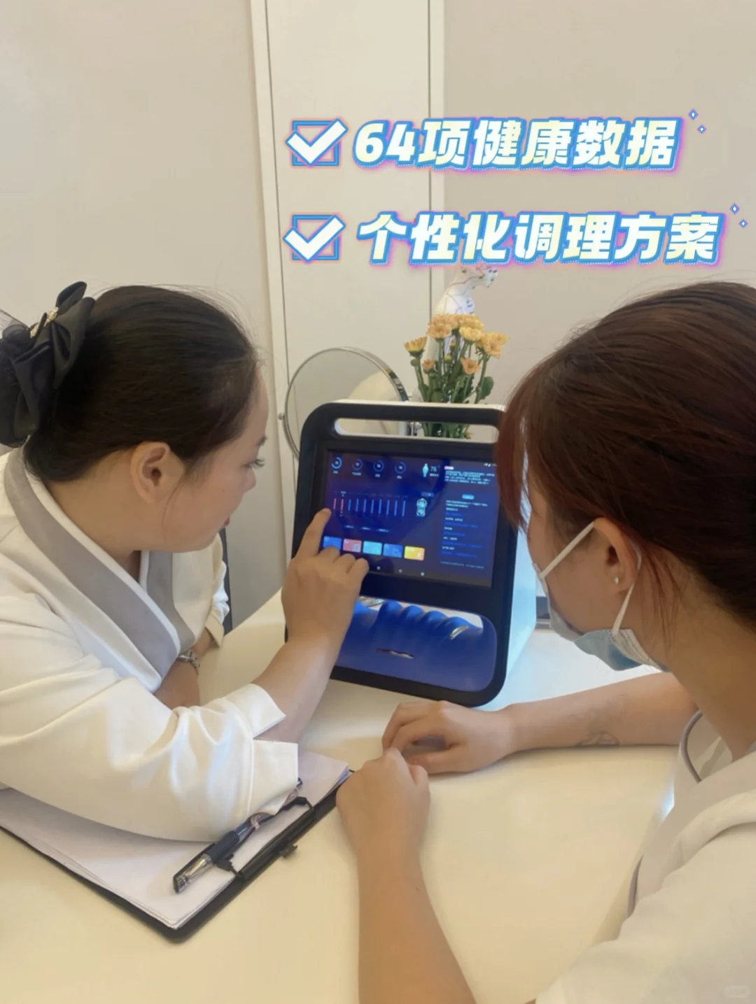 ?获客神器来袭!问脉健康检测仪✨