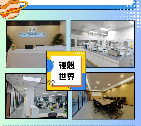 深圳一家新能源公司:耀石锂电