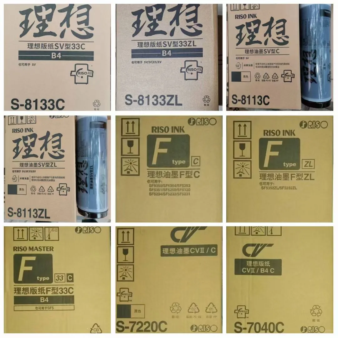 速印机(数码印刷一体机)构造简述