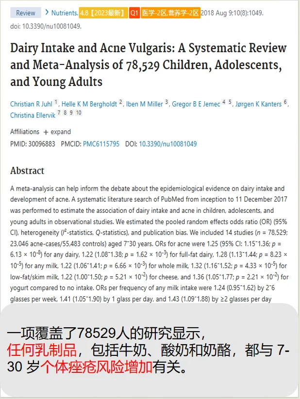 我为什么戒掉了奶制品？