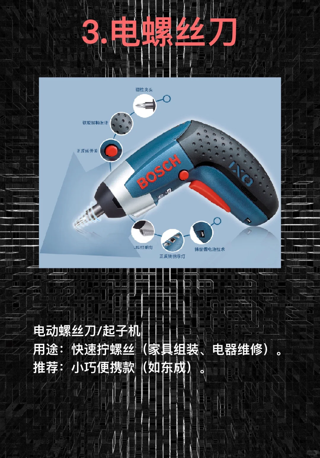 ??‍♂男人的快乐指南｜五金电动工具合集?