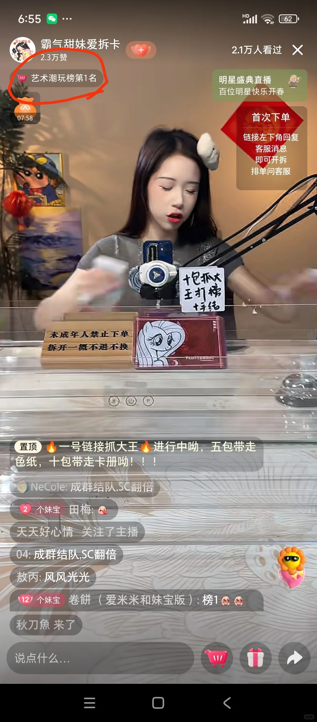 艺术潮玩榜一名了1???