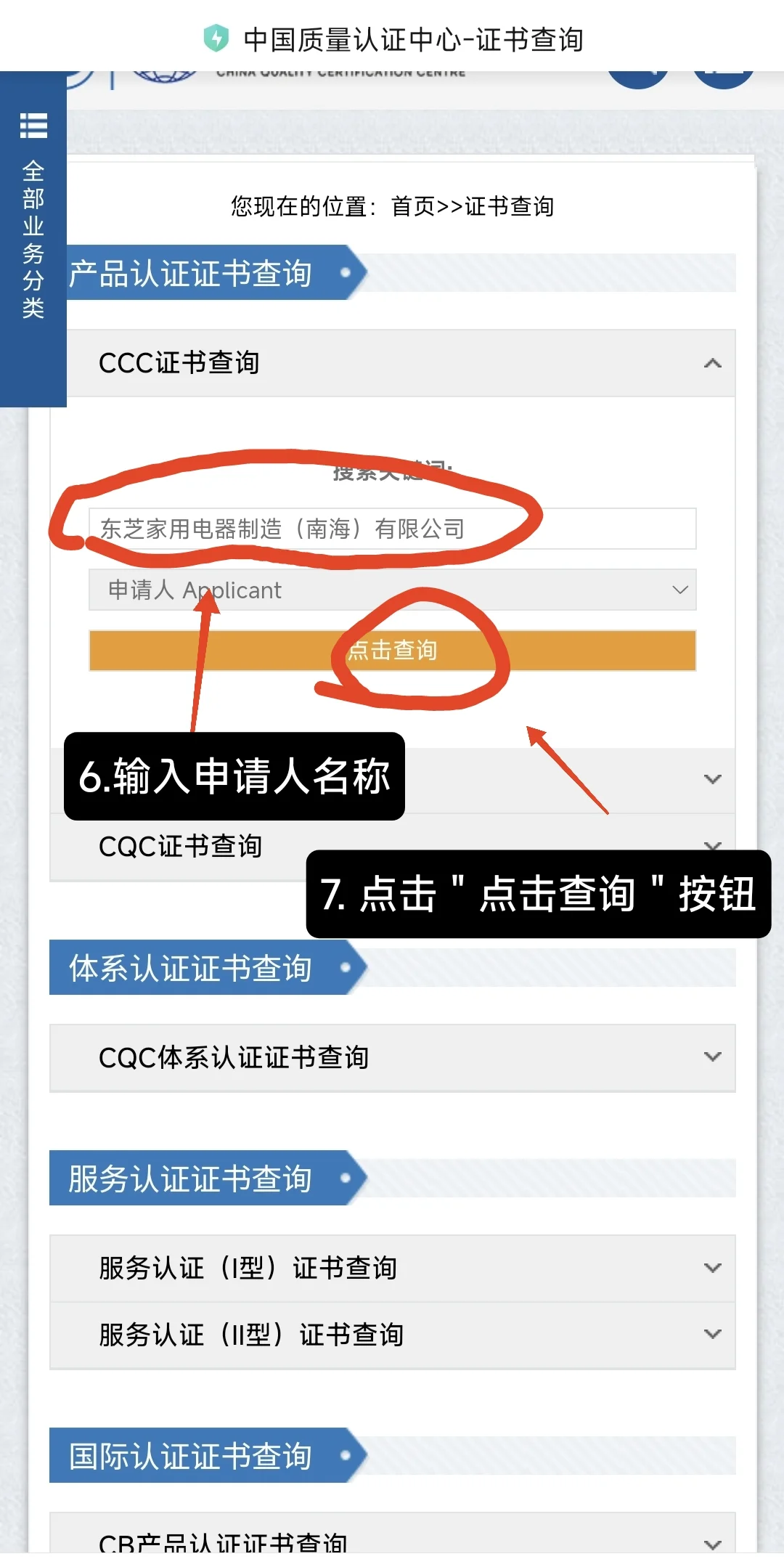 家用电器代工厂/生产厂查询