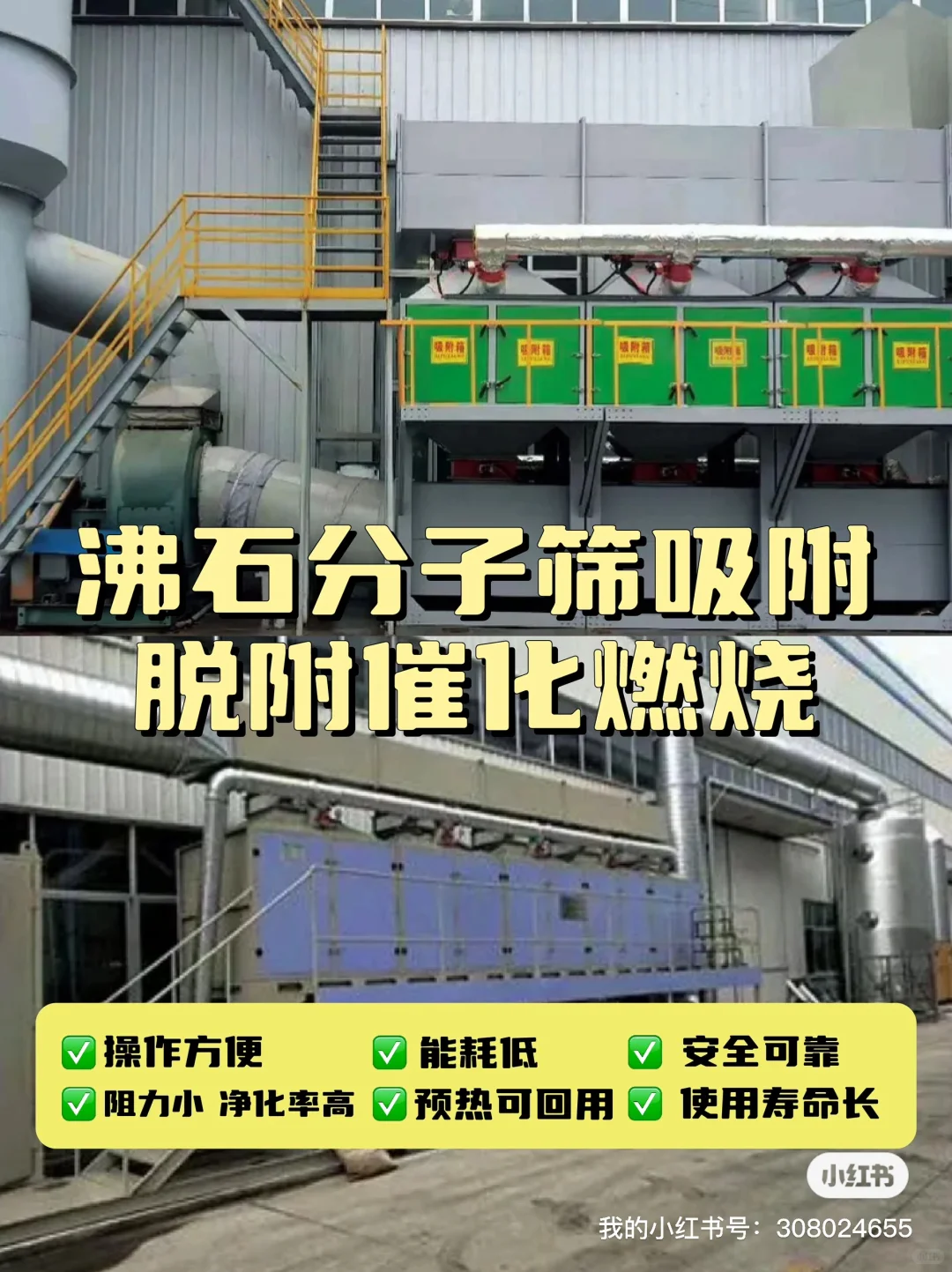 ?这家环保设备公司，山东人直呼内行