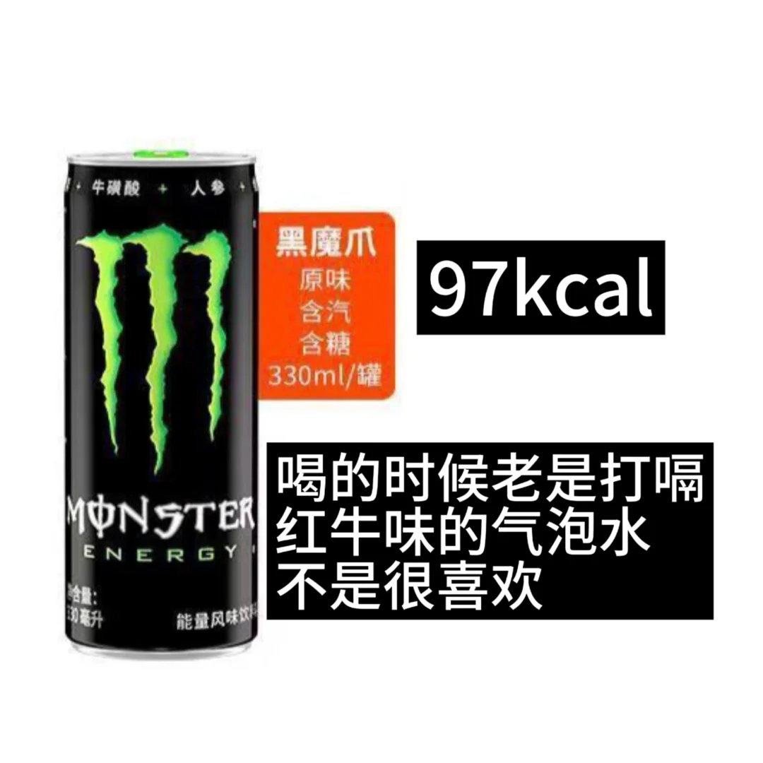 魔爪口味测评?（个人向）