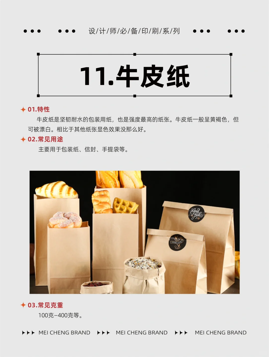 印刷干货｜超好用的15种印刷纸张类型