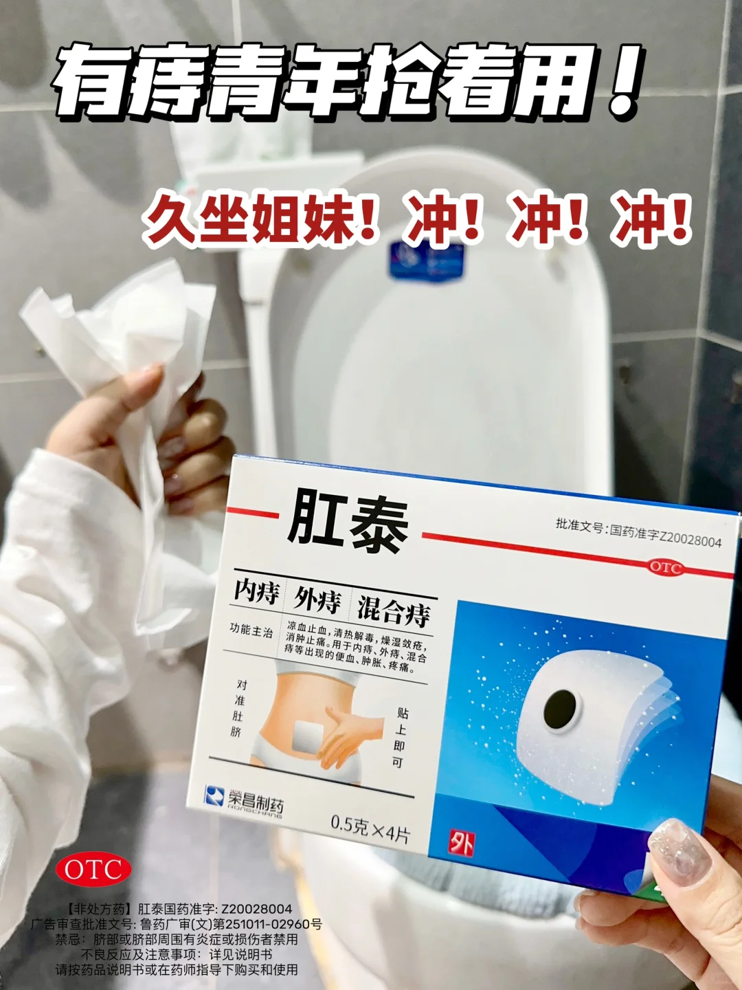 我与痔疮斗智斗勇的那些年……