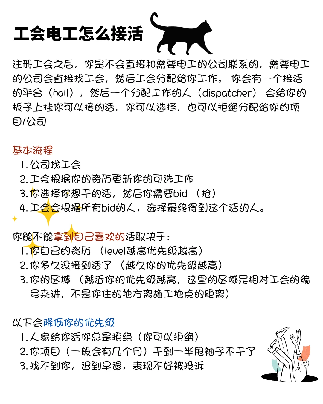 温哥华电工工会介绍IBEW-213