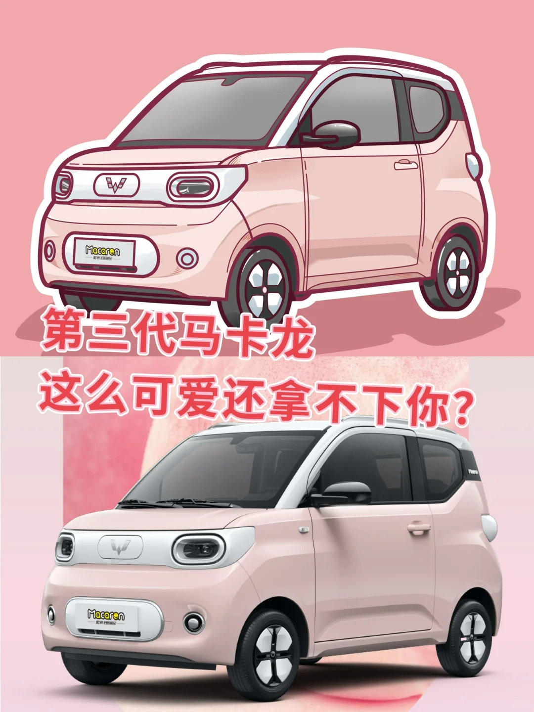 第三代马卡龙！大人的玩具～