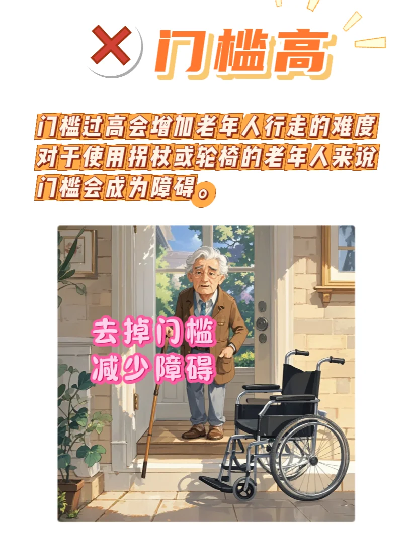 让父母“养老”变成“享老”