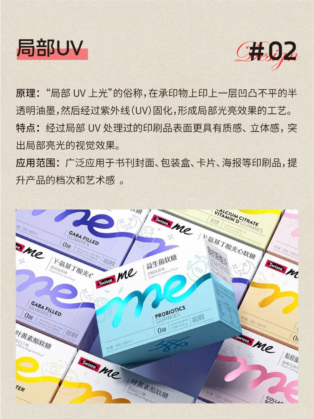 设计师必知包装印刷工艺知识|印刷干货分享