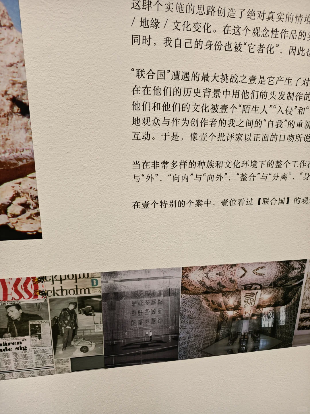 艺术展览墙面丝网印刷