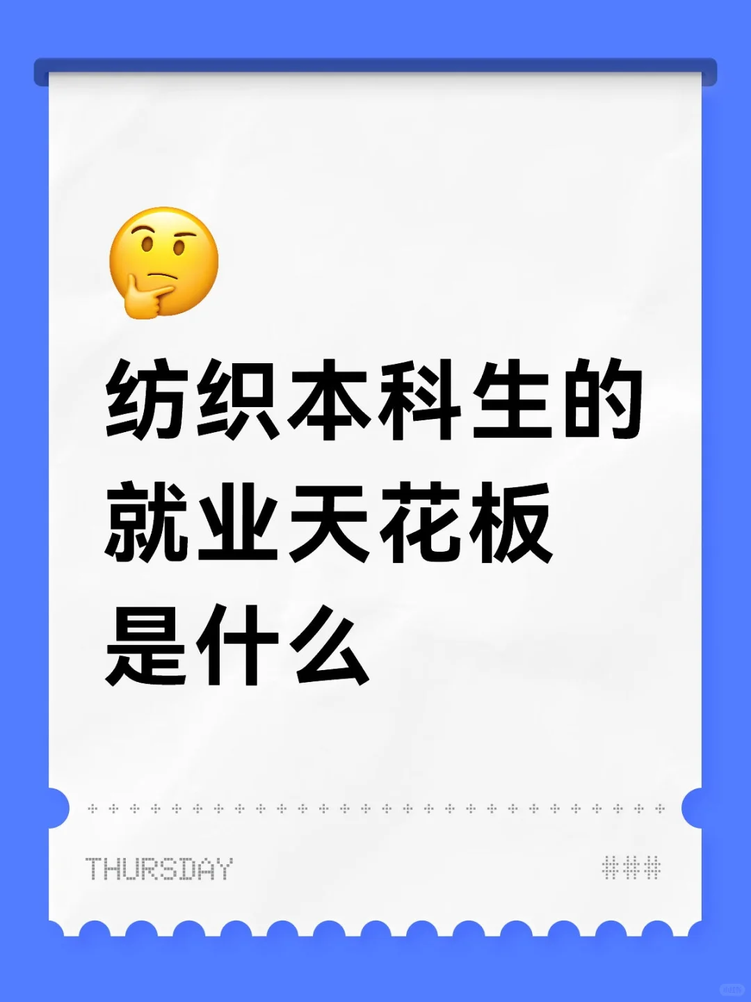 欢迎各位纺织人来分享经验