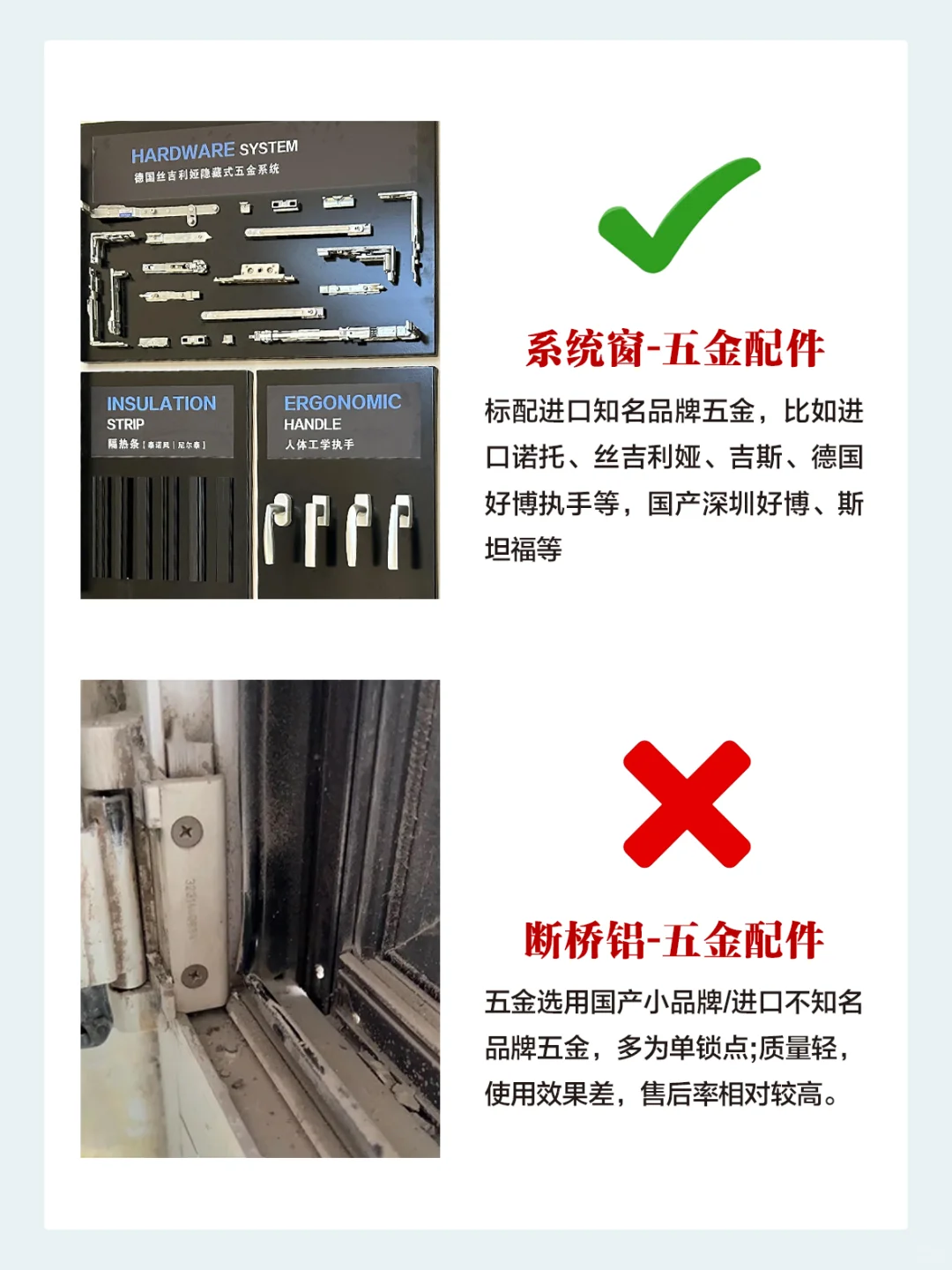 同是断桥铝门窗,为什么价格相差这么大❓