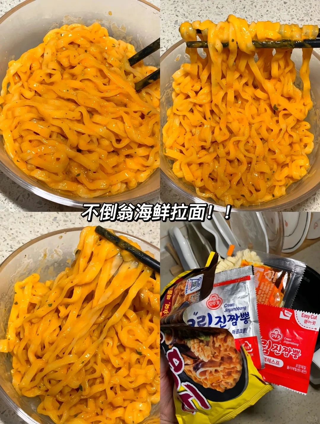 你们还吃过什么神仙方便面呀？