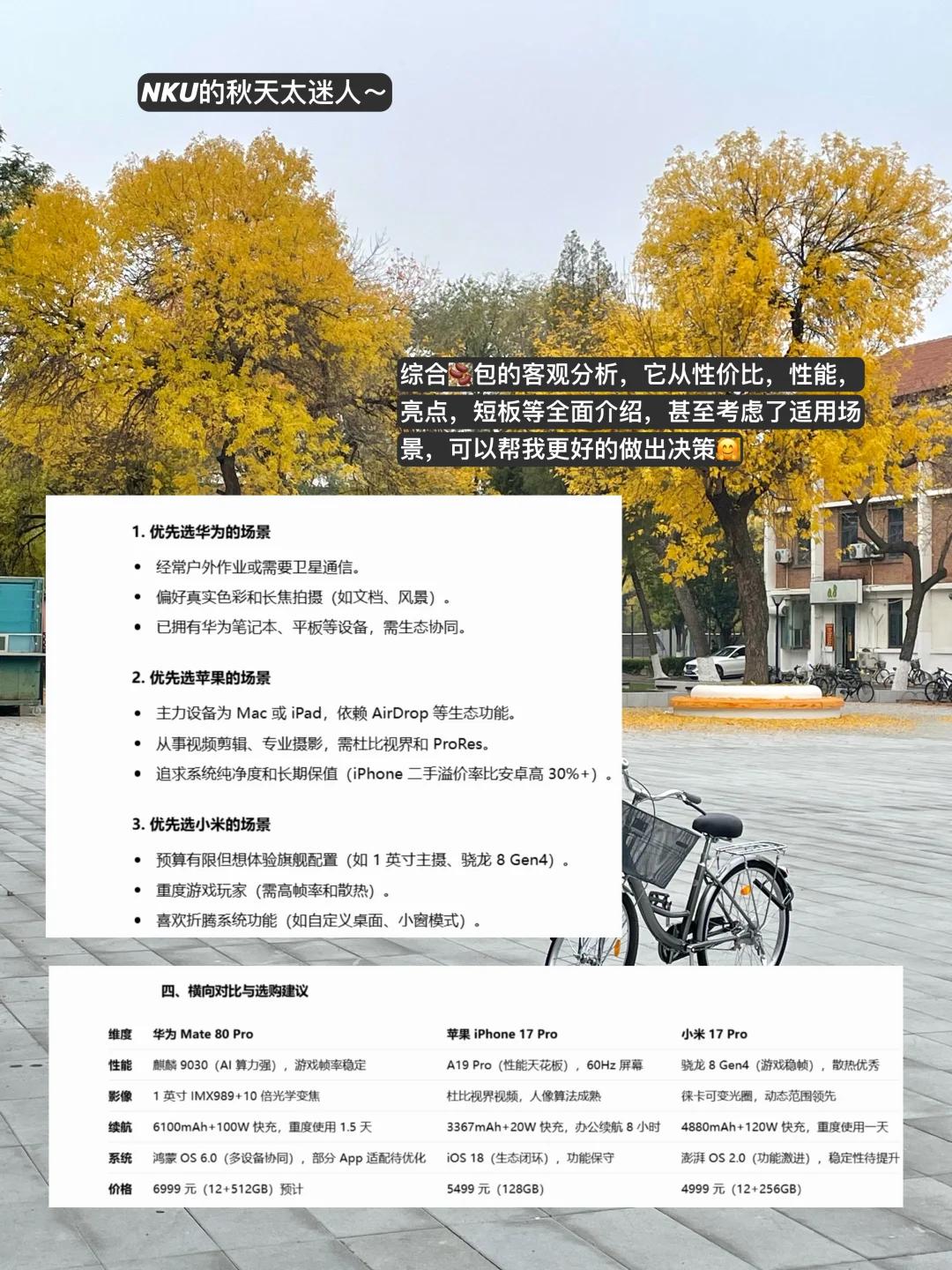 急急急，学生党想换新手机却不会挑