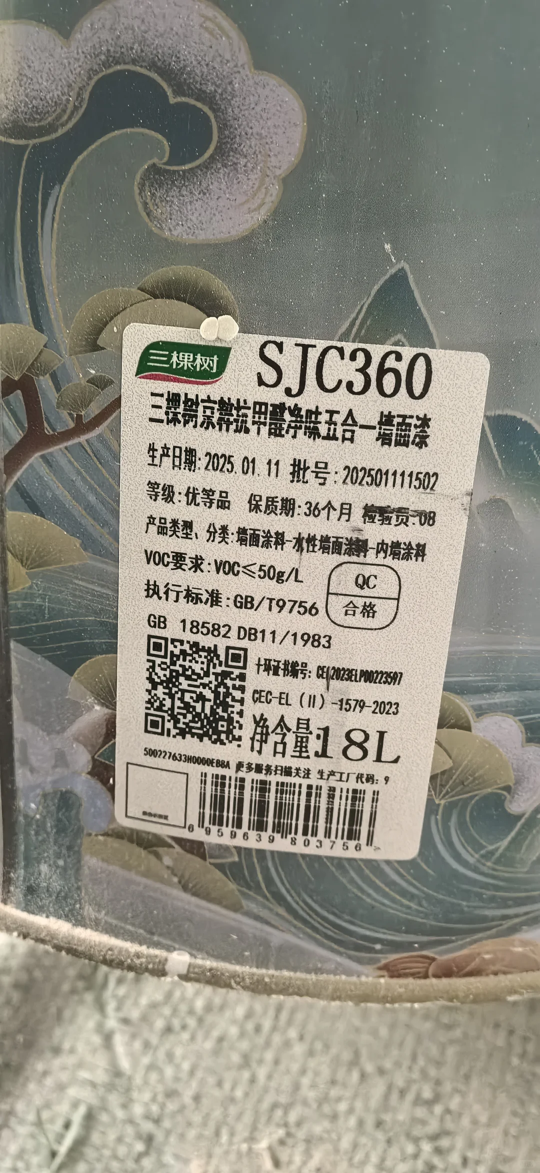 装修日记—墙漆