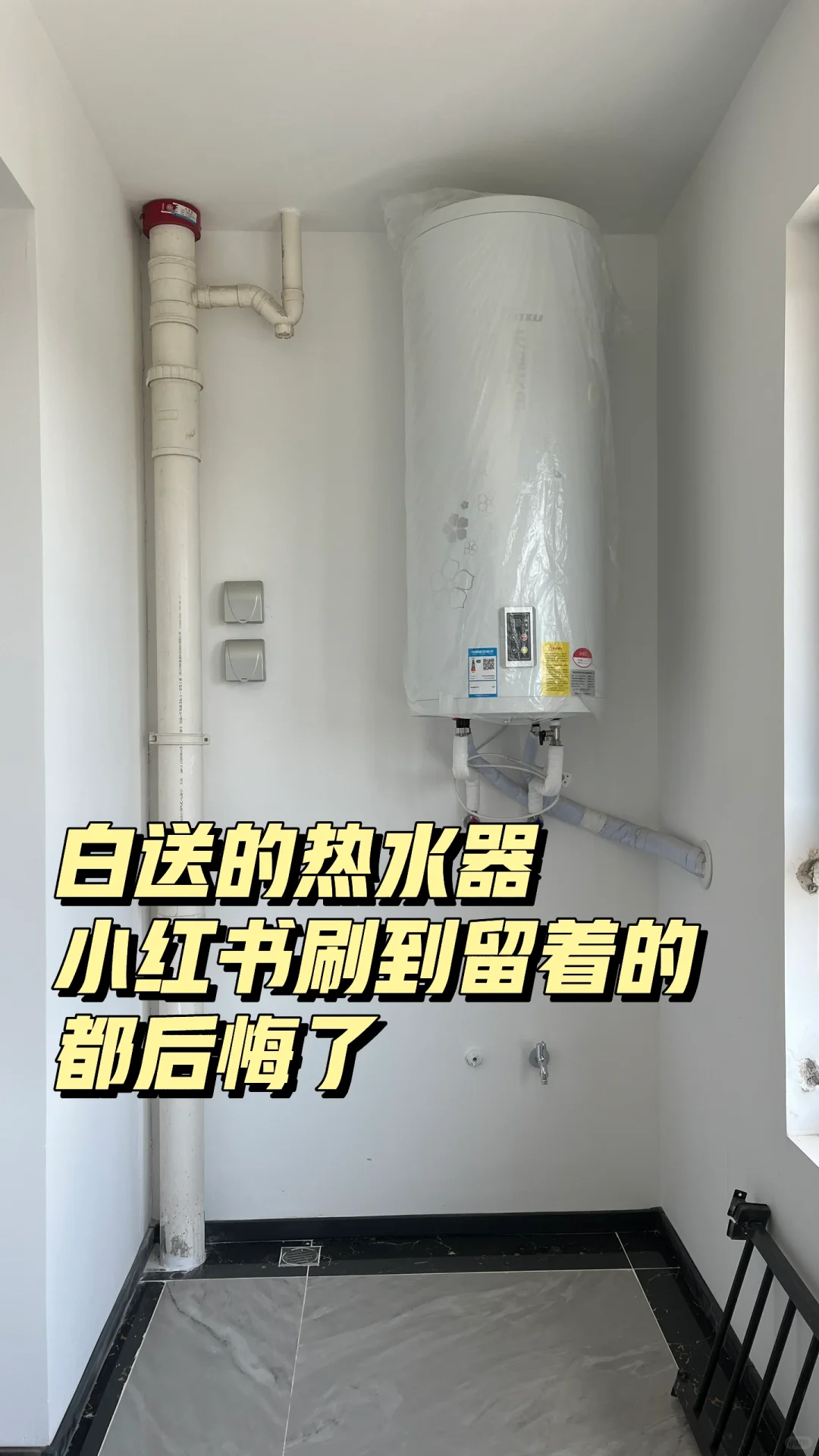 开发商自带的太阳能热水器留着的都后悔了