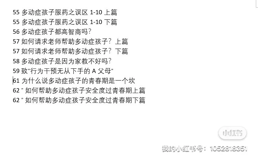 A父母千万别病急乱投医网上买处方药(72)