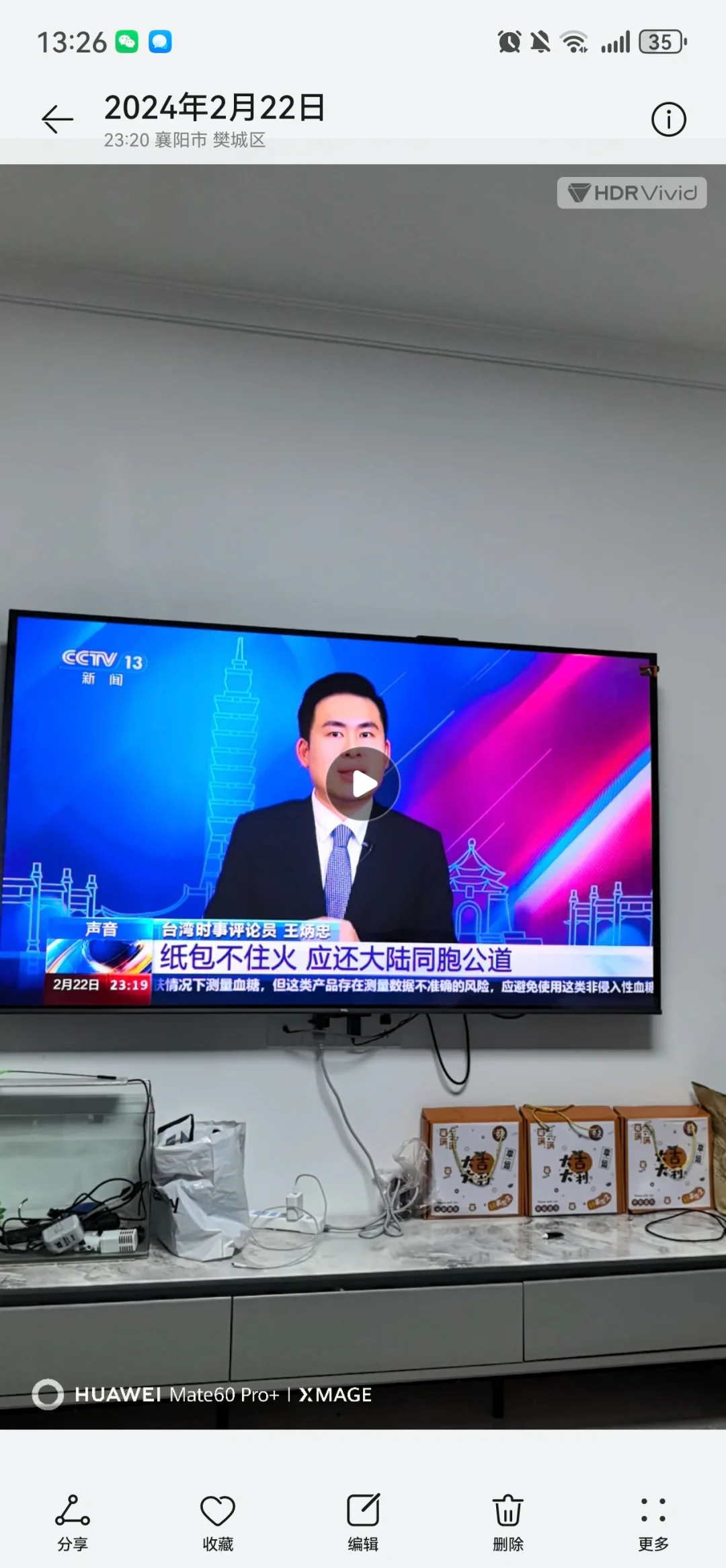 医疗级血压手表,血糖手表(国补可以8折)