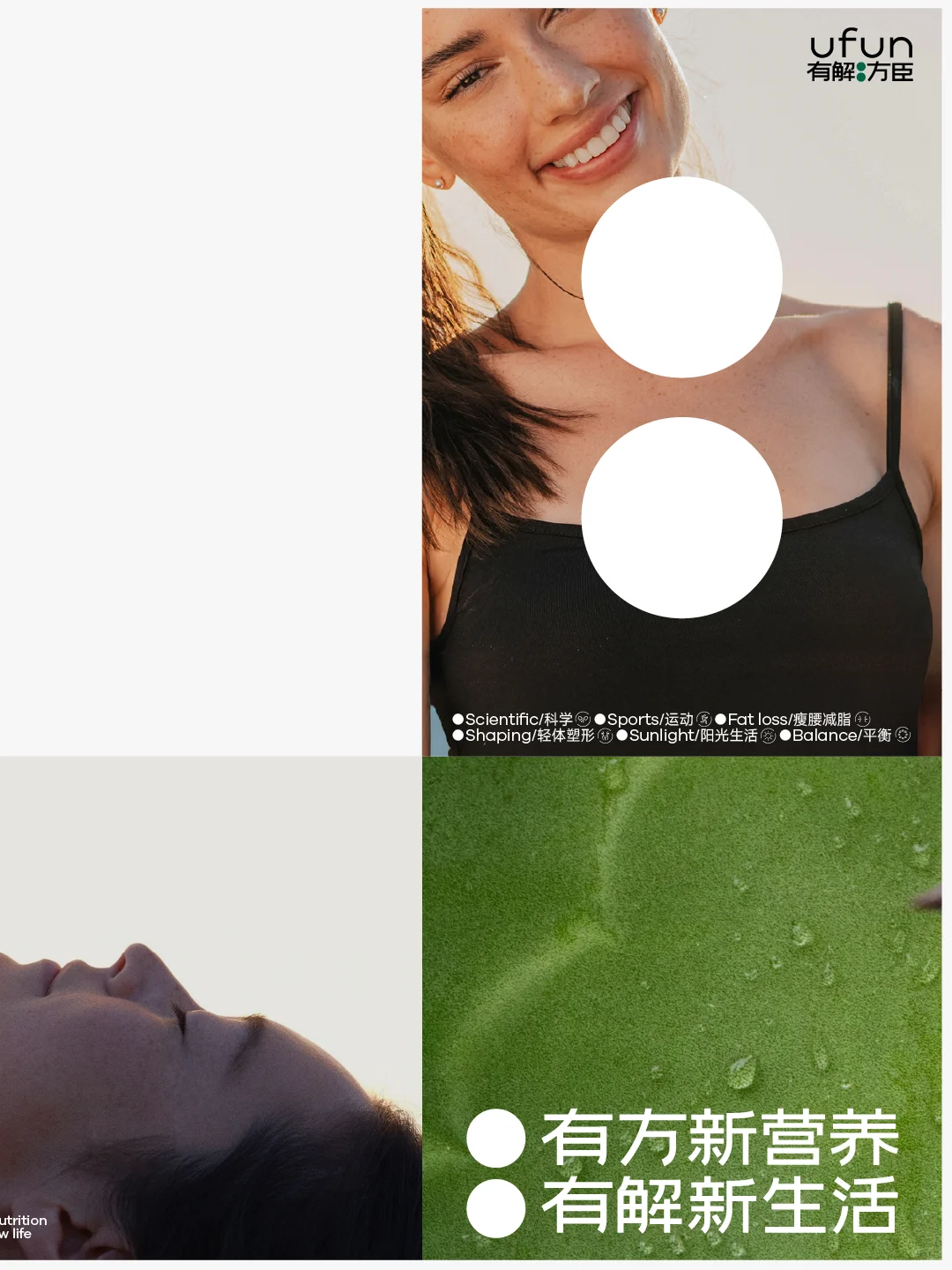 原创 | 有解方臣功能食品品牌全案设计