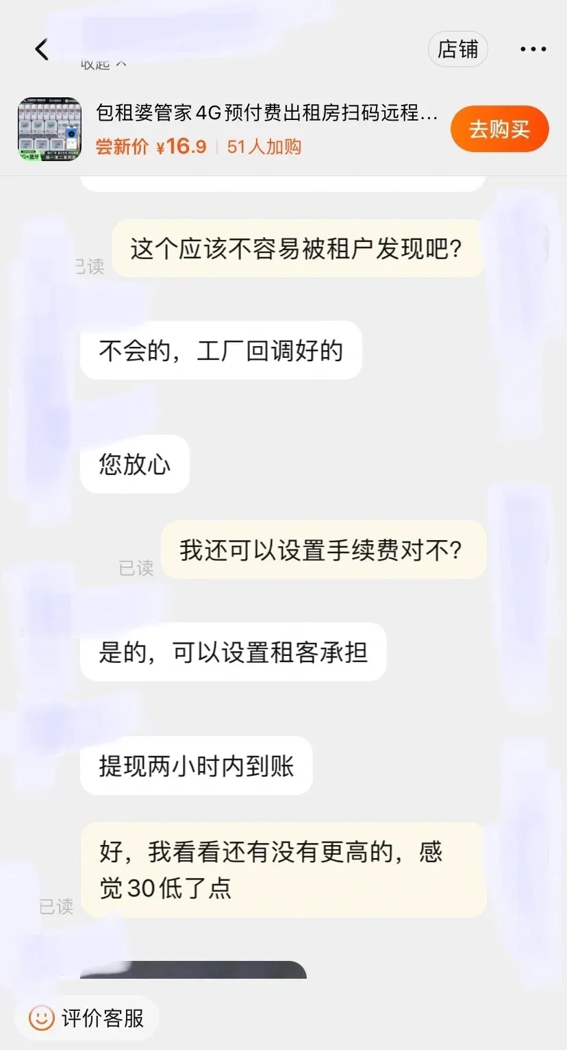 厦门租房避雷 大家用过包租婆管家电表吗？