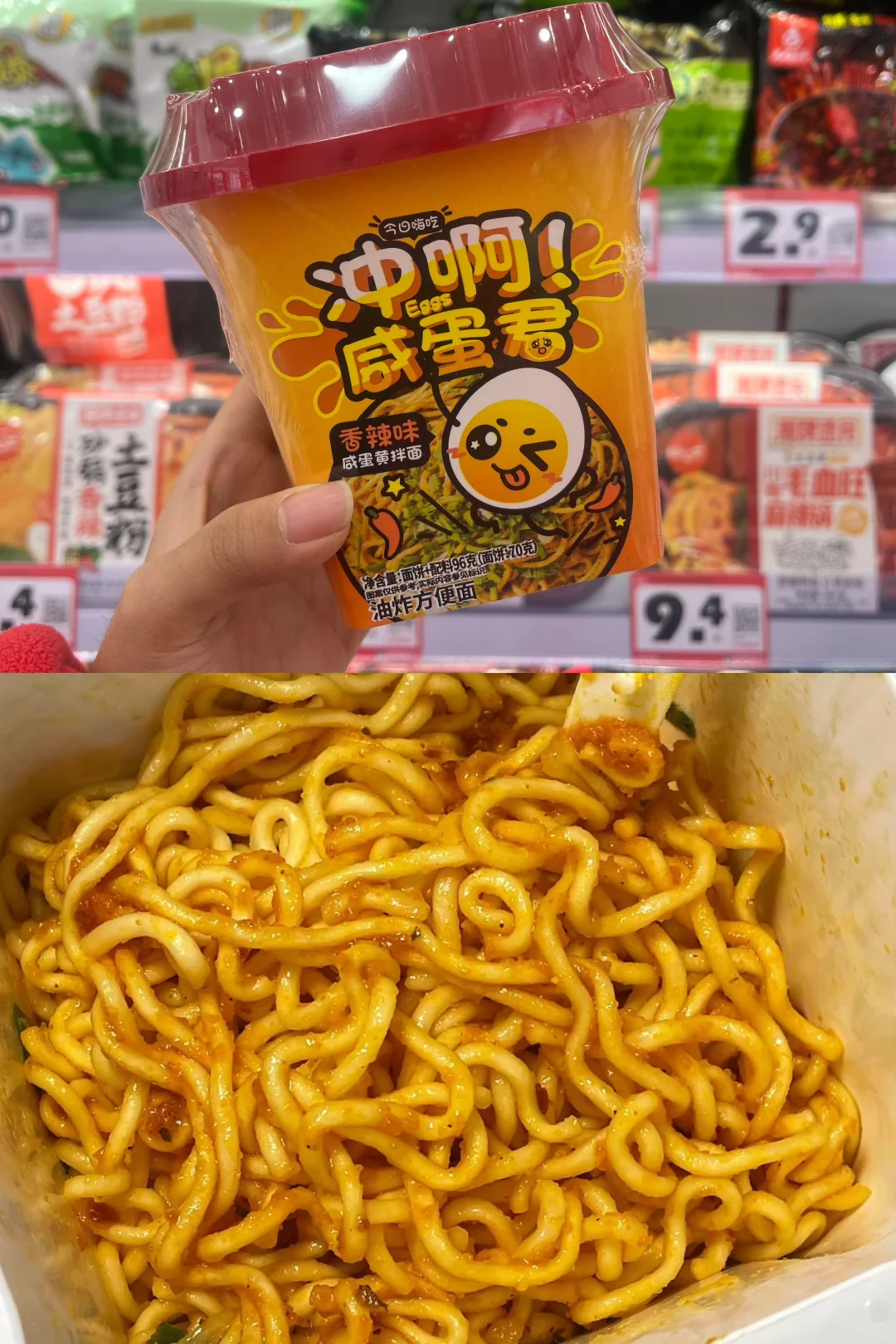 好想来零食推荐｜方便速食1️⃣