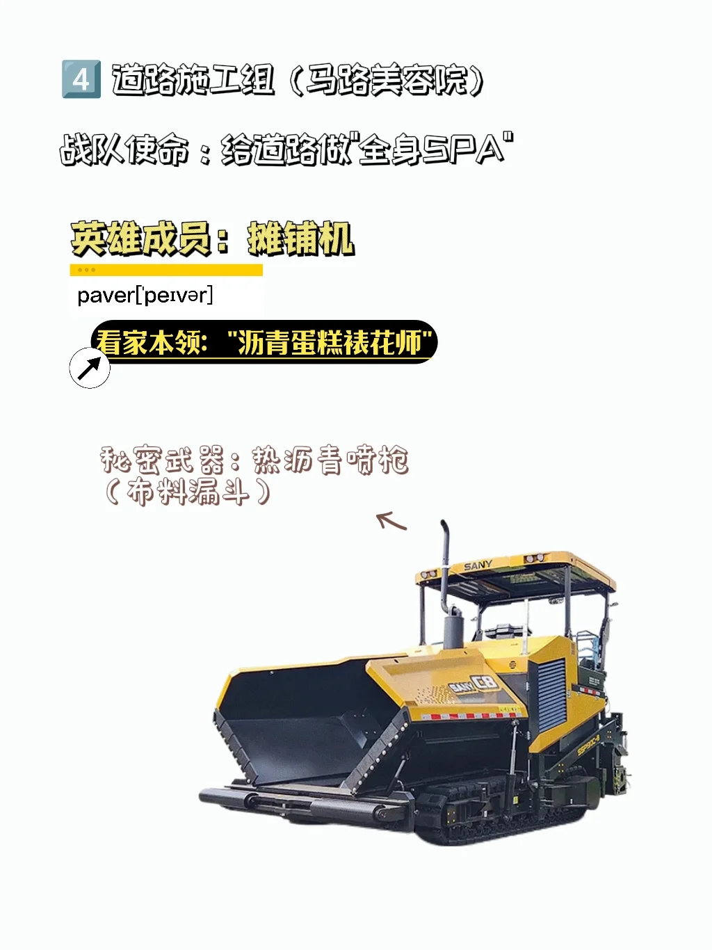 ?【2岁+宝宝秒懂】工程车家族大揭秘?