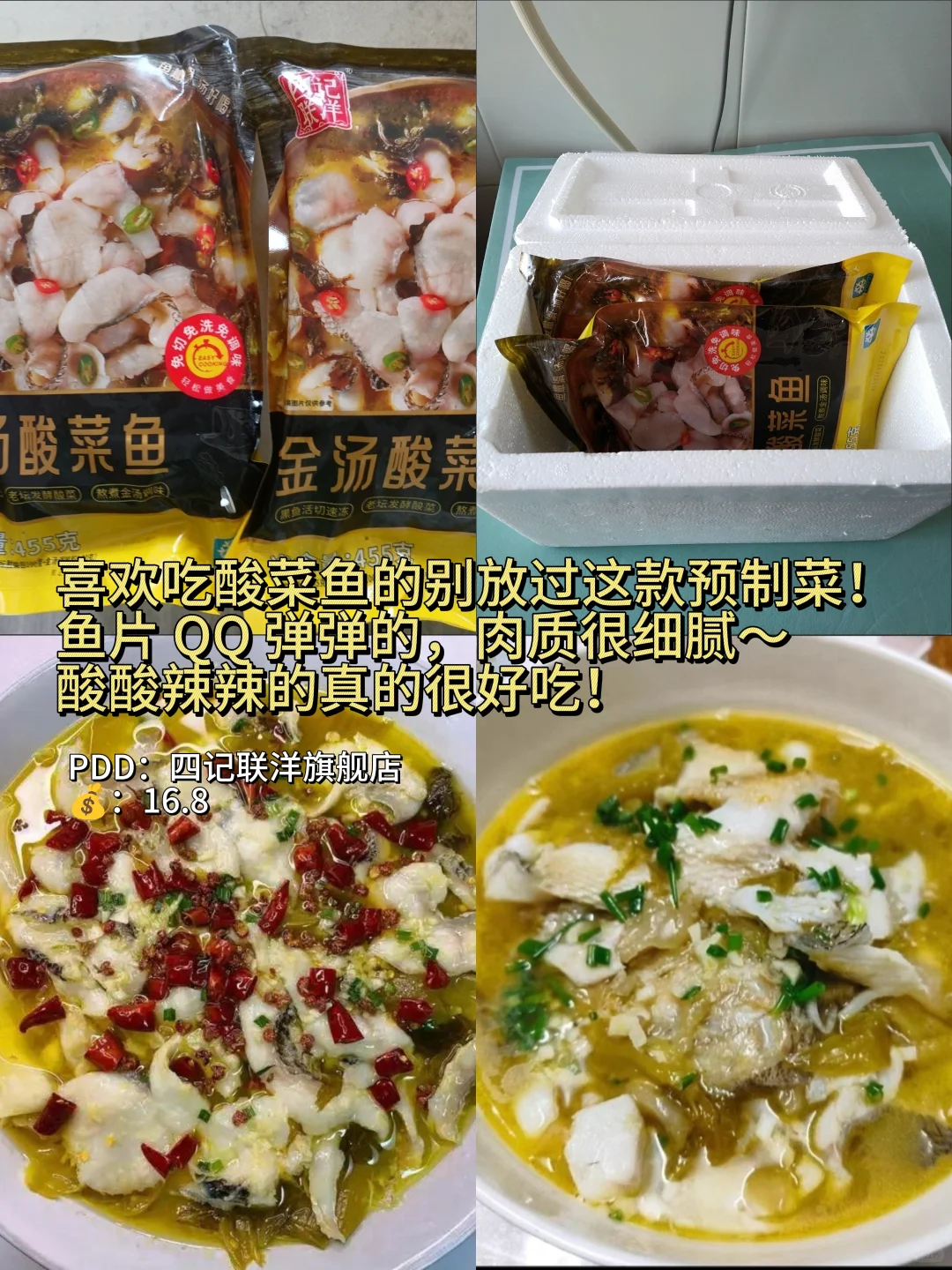 月薪三千打工人私藏！必逛预制菜店铺安利！