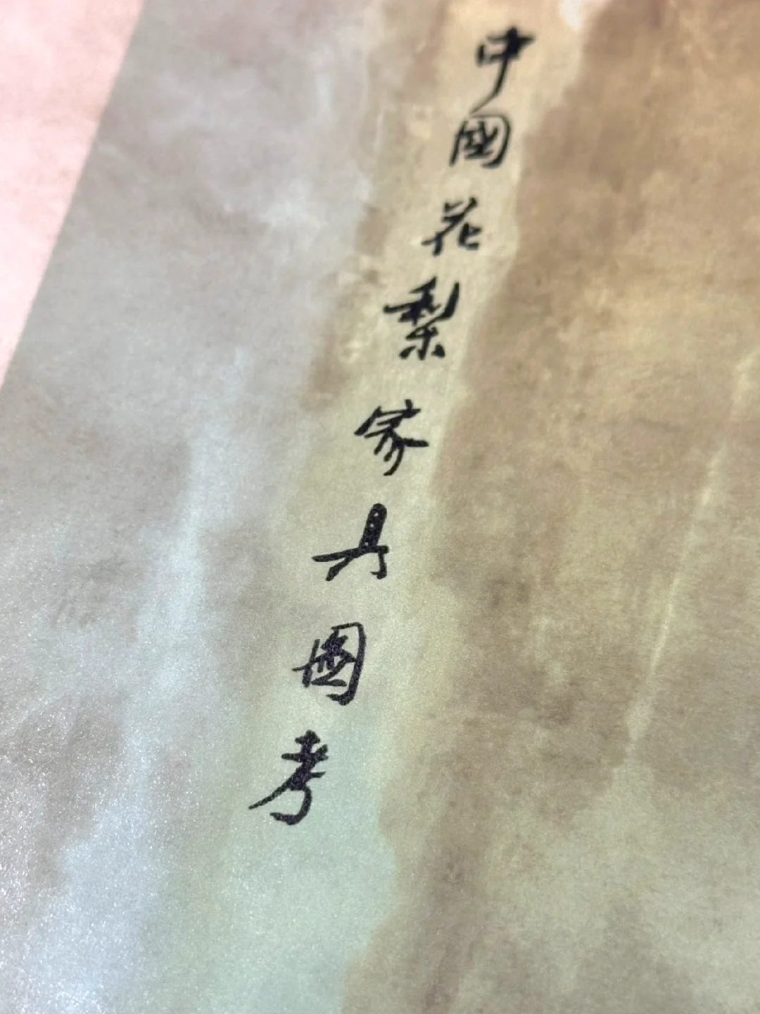 【书籍修复】数字化修复