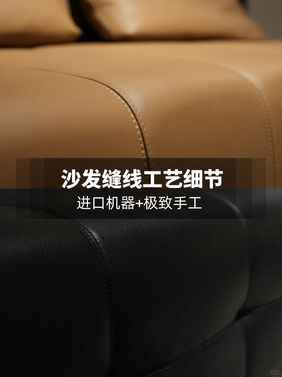 沙发工艺细节第一期 | 好机器搭配好手工
