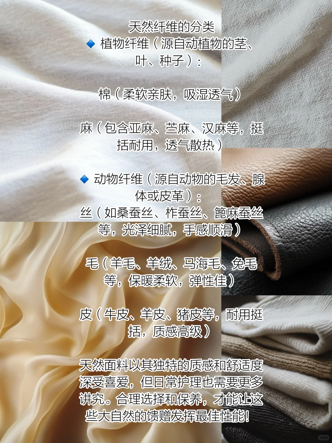 面料界“五大天王”棉！麻！丝！毛！皮！