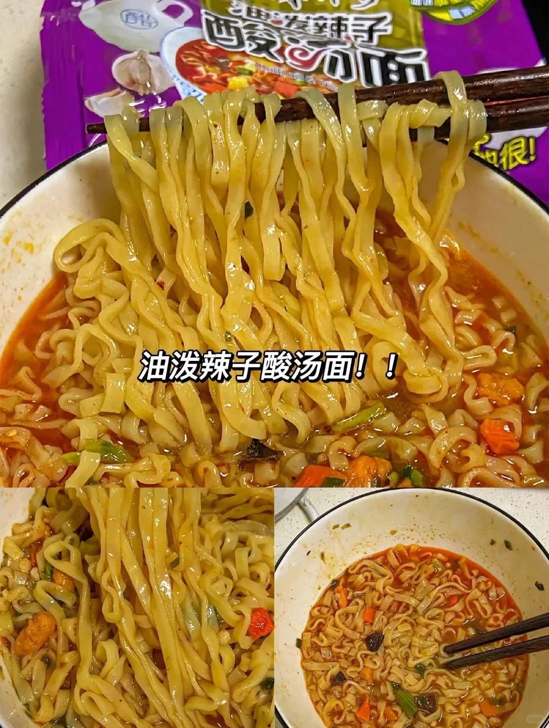 你们还吃过什么神仙方便面呀？