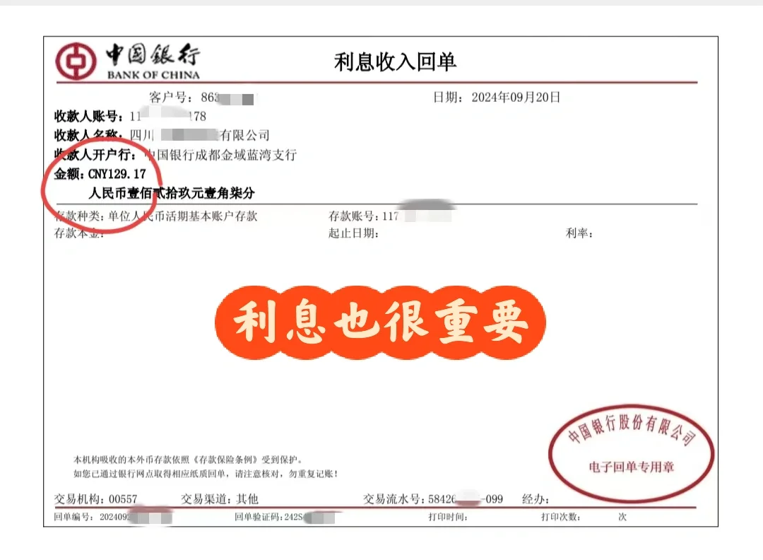 企业孵化，利息篇