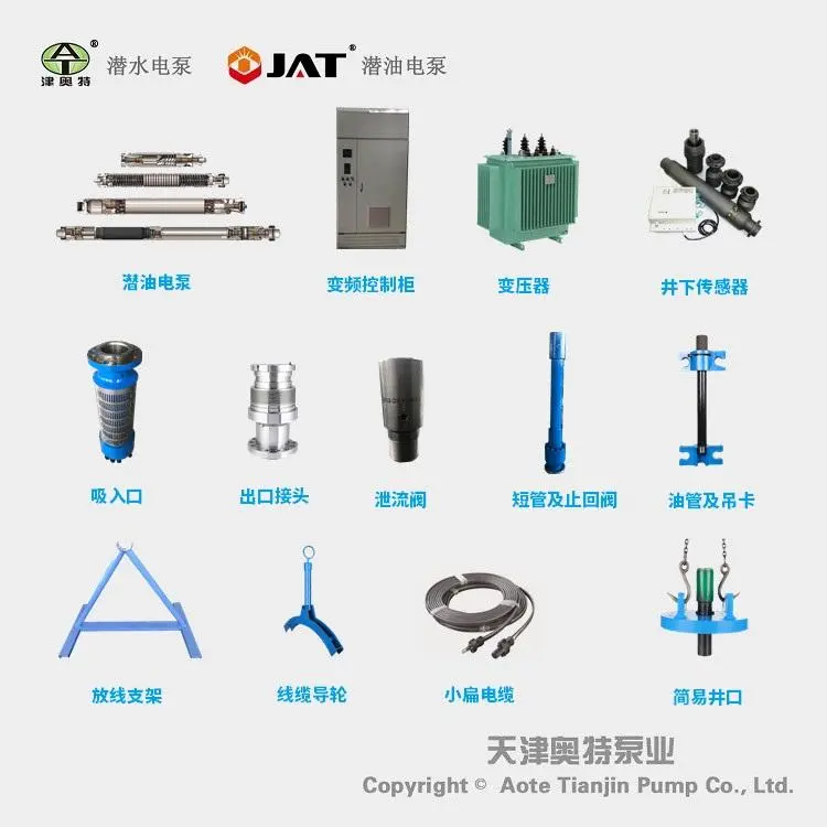 潜油电泵 立式 耐高温 高扬程