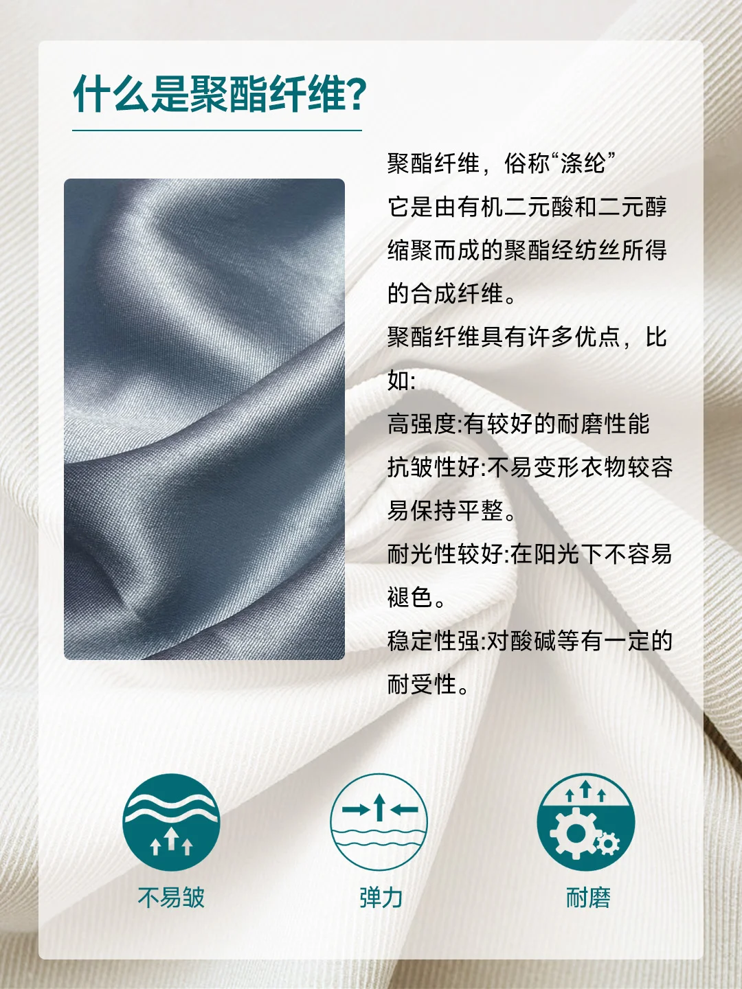 ?买衣服总被推销“聚酯纤维”?