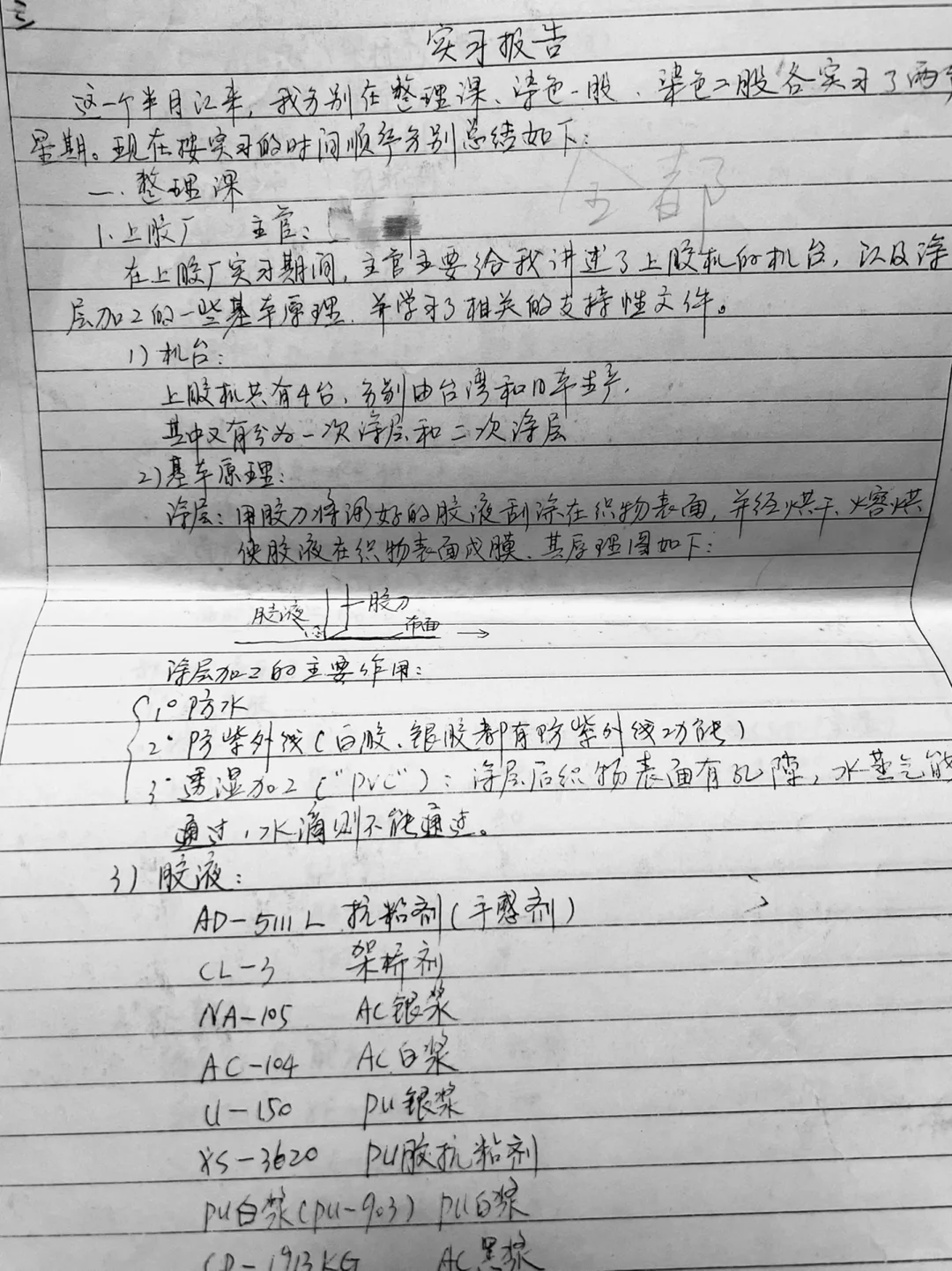 化纤面料染整工艺笔记——纺织人看得懂
