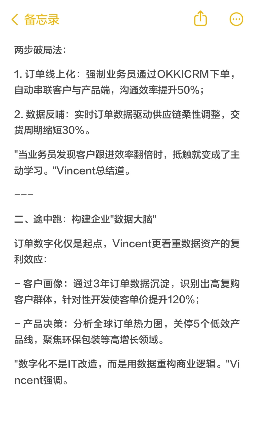 外贸数字化转型马拉松：美佳彩印刷邓建波的