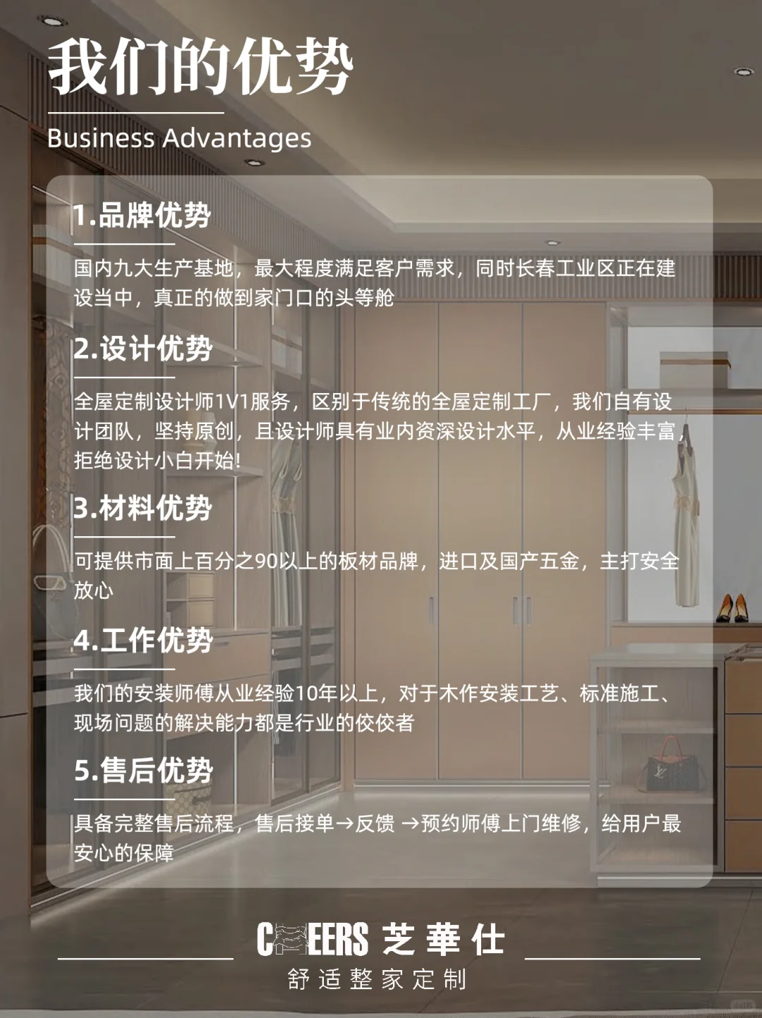 坐标长春，一家靠谱全屋定制店的自我介绍