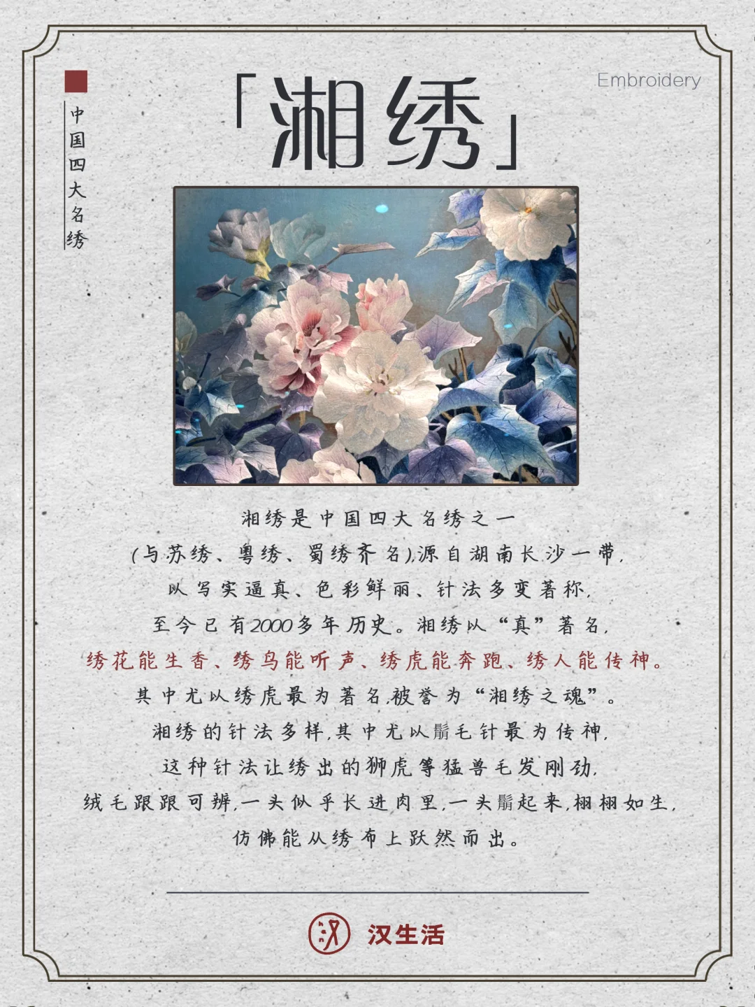 中国四大名绣?精美到不敢信是绣出来的！