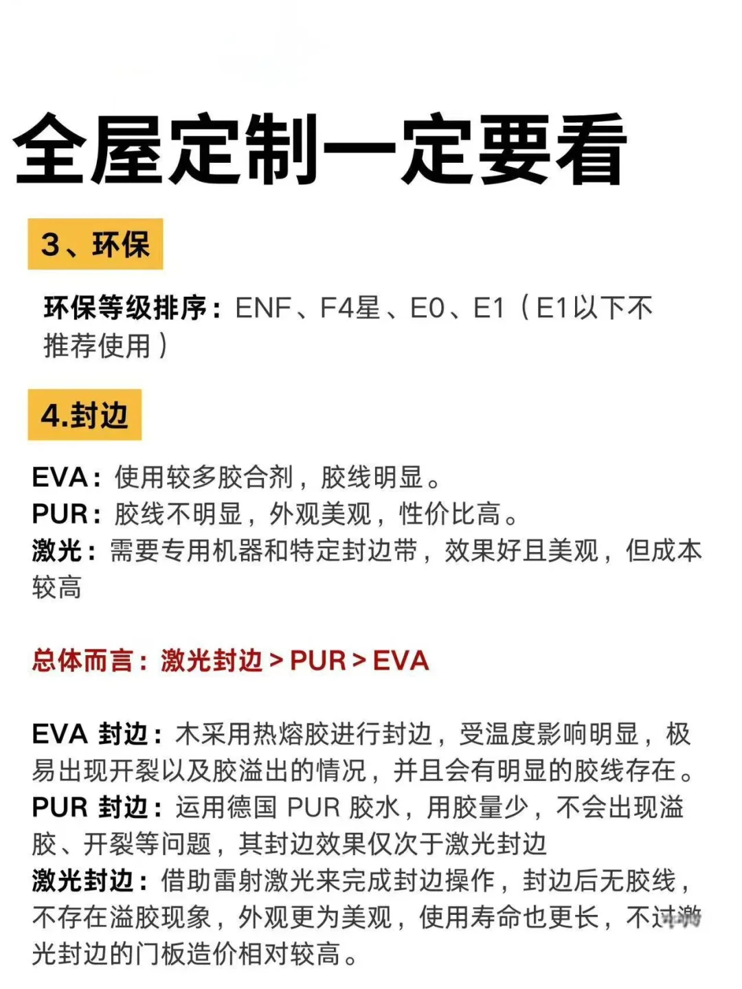 全屋定制板材你们了解多少呢？