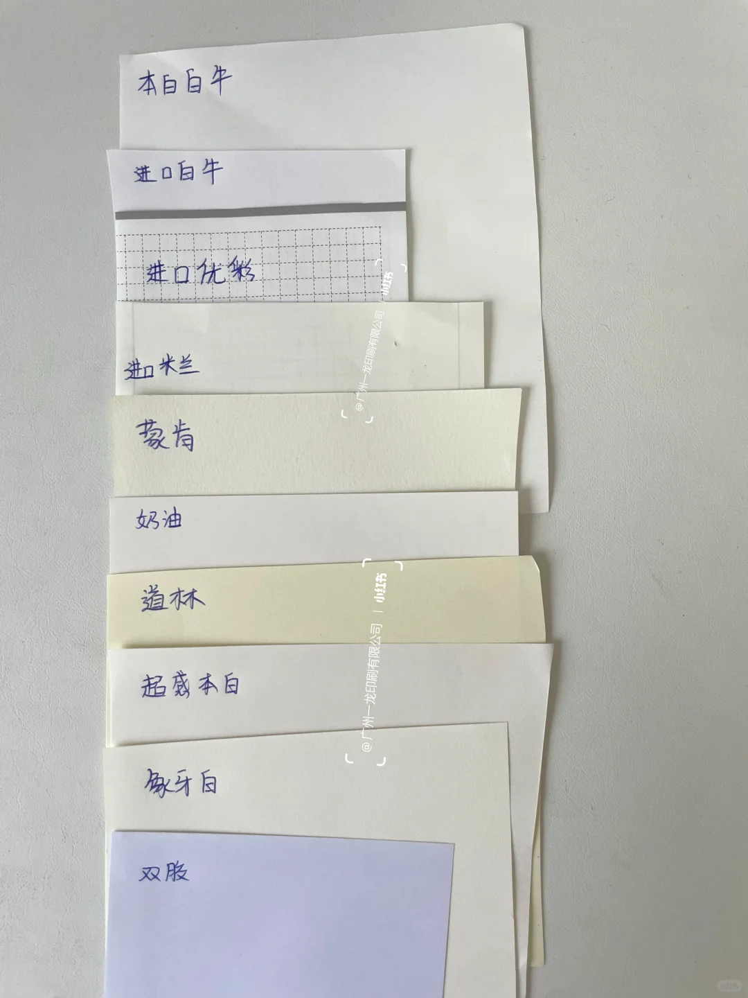 做本子前必看｜10种书写纸对比