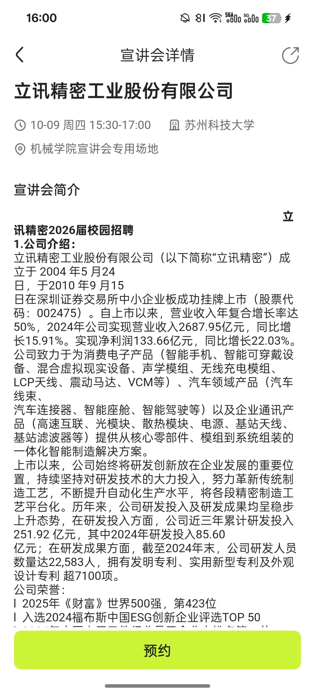 智能制造与液压行业：3家优质企业宣讲会推