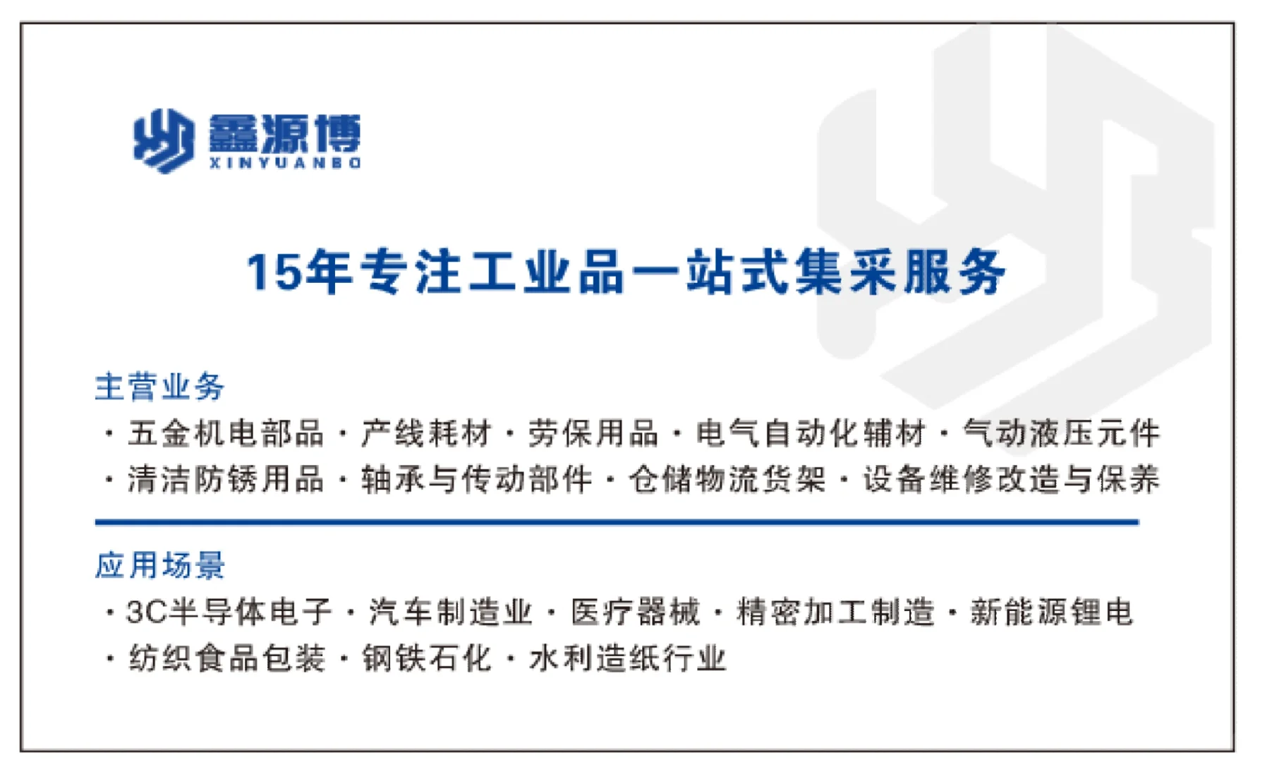 工业品采购的终极解决方案！这家宝藏公司让
