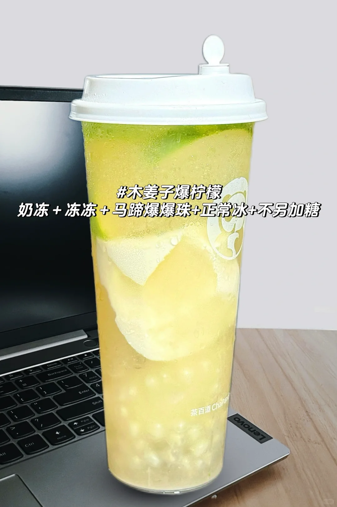 茶百道超清爽系列?超级适合夏天点一杯?