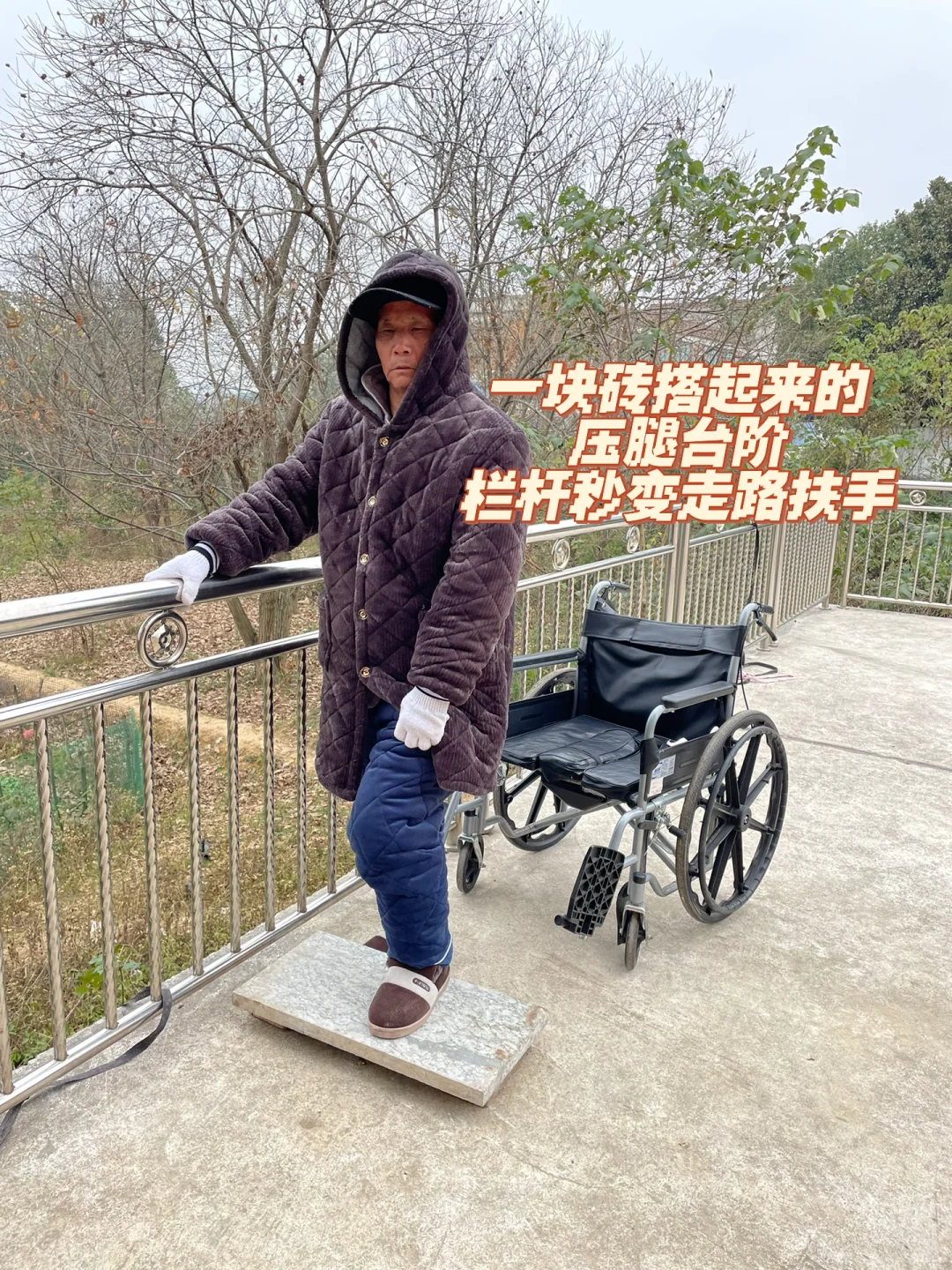 老爸偏瘫居家康复,适老化改造的后续