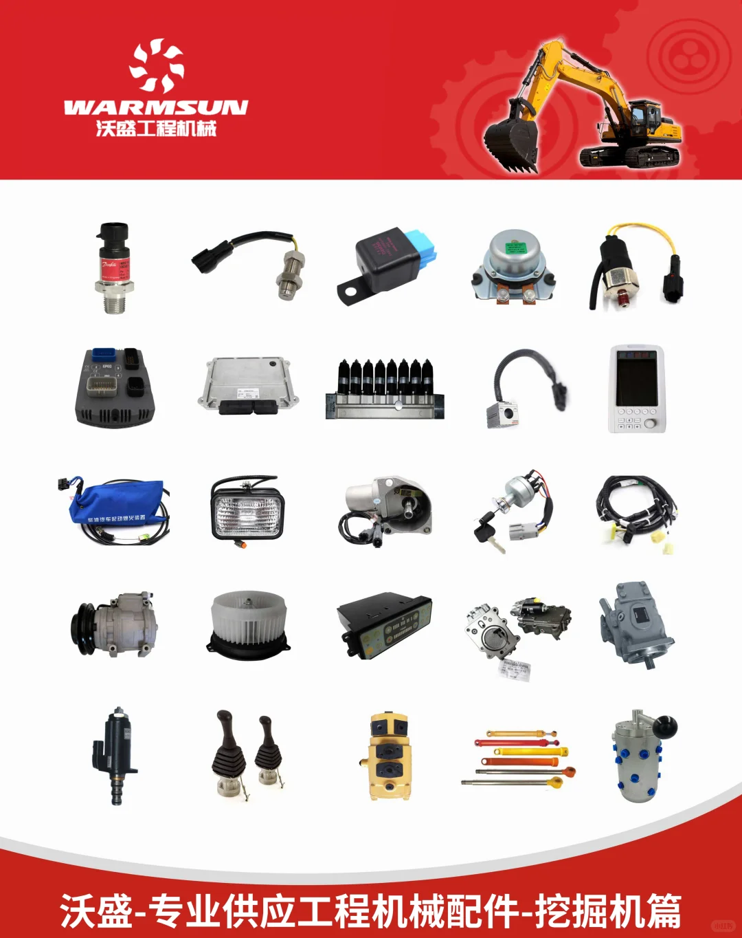 机械配件一览表，你想要的我都有！