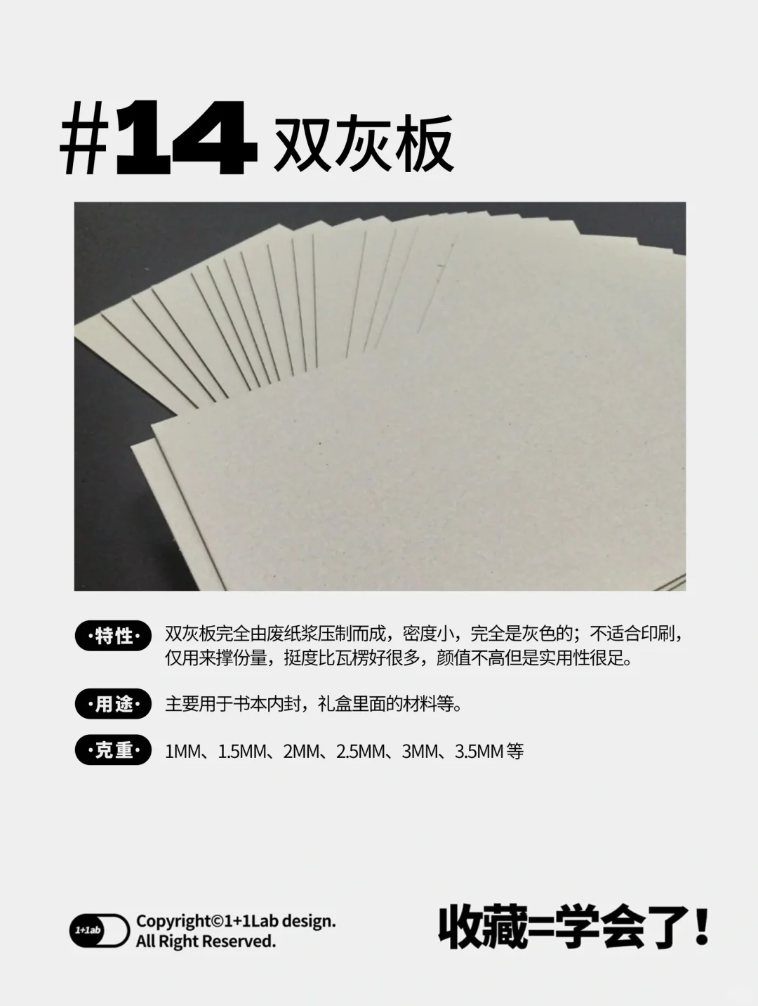 ?干货|15种常用的设计印刷纸张！